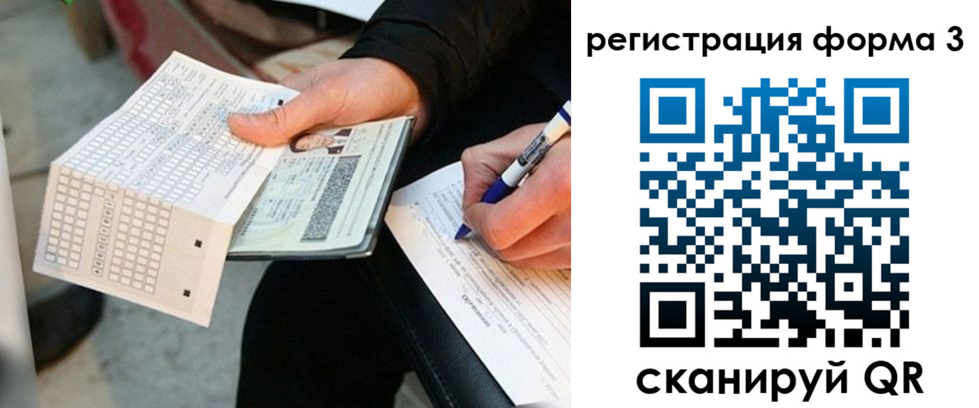 прописка для работы в Похвистнево