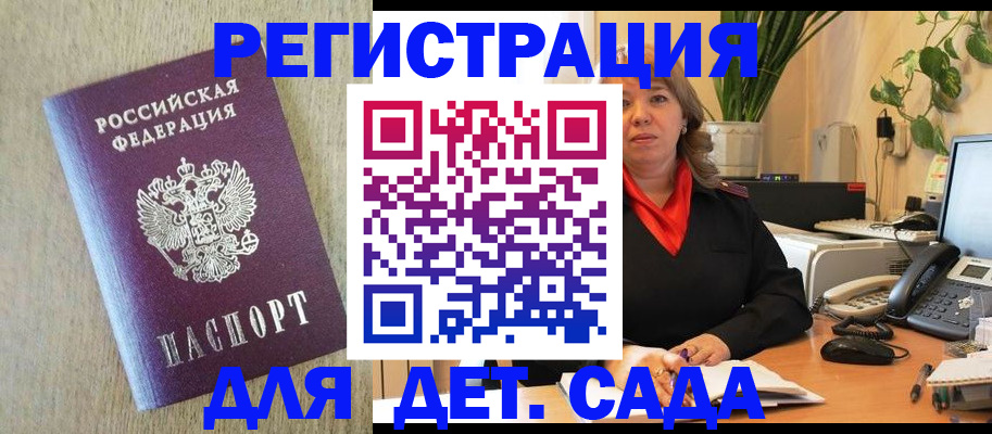 регистрация в Похвистнево