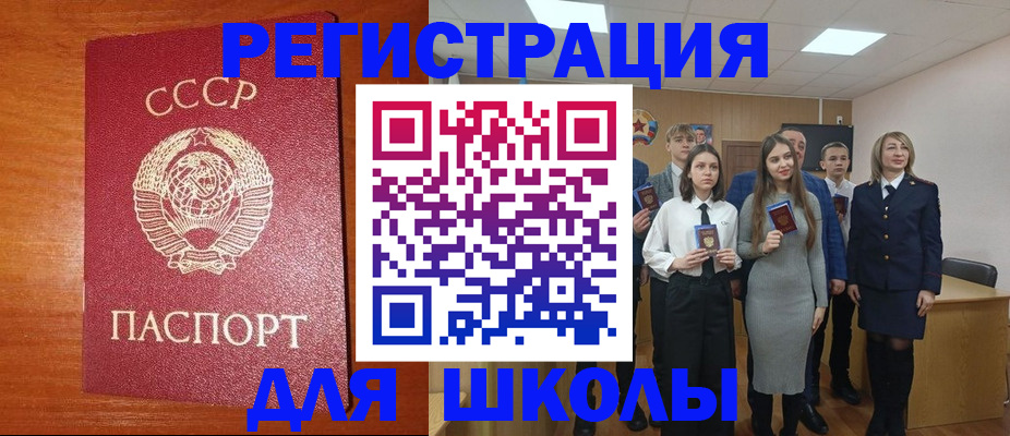 прописка для работы в Похвистнево