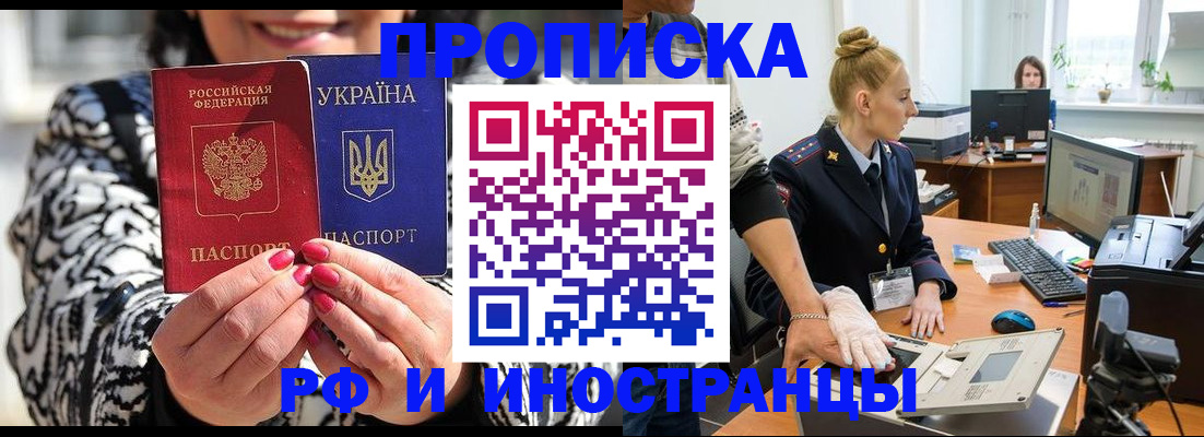 временная регистрация законно в Похвистнево