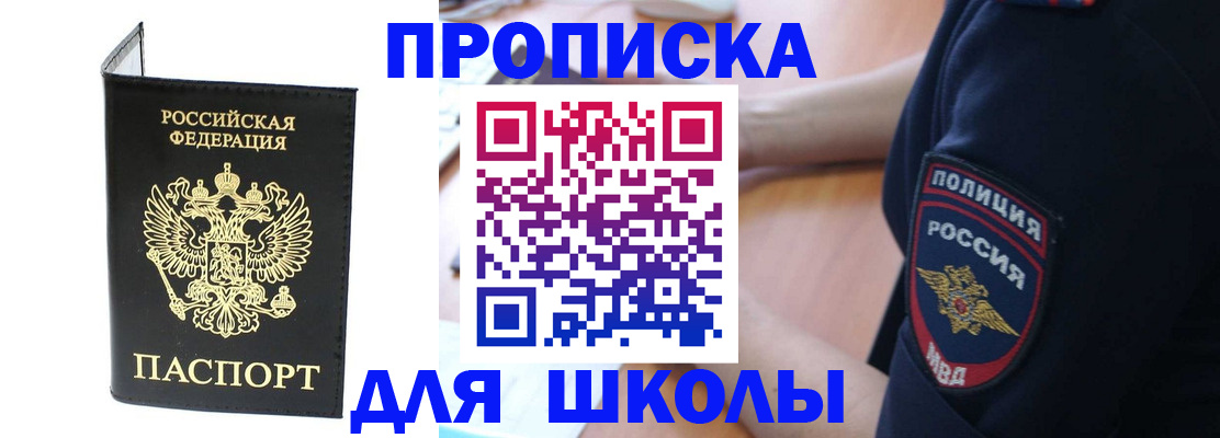 временная регистрация собственник в Похвистнево