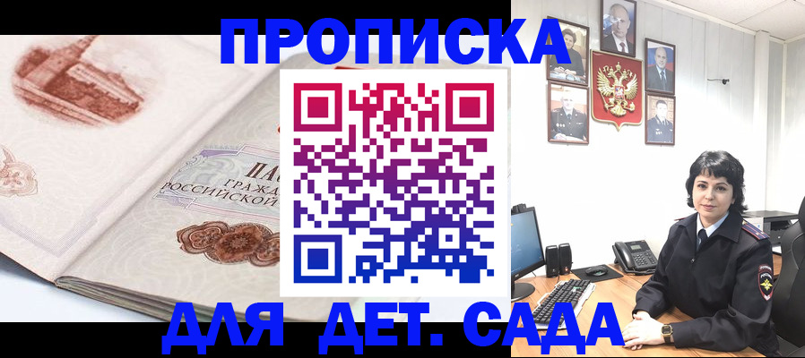 прописка для работы в Похвистнево