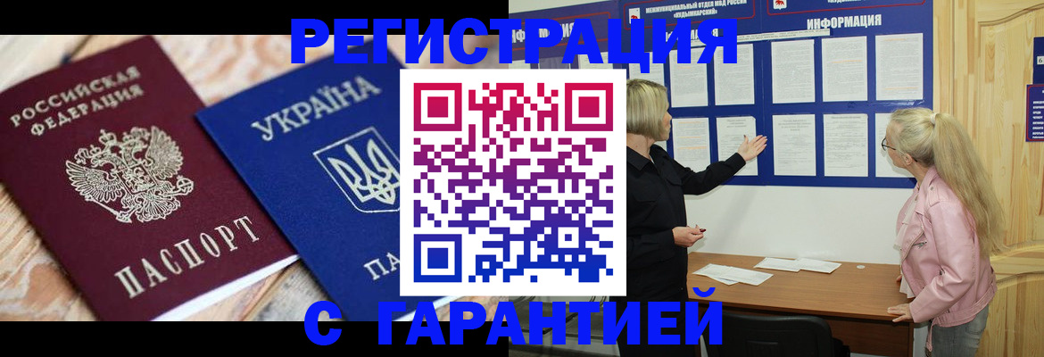 где прописаться в Похвистнево